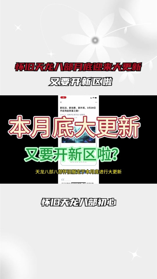 天龙八部怀旧版交易平台-天龙八部商店怎么收？