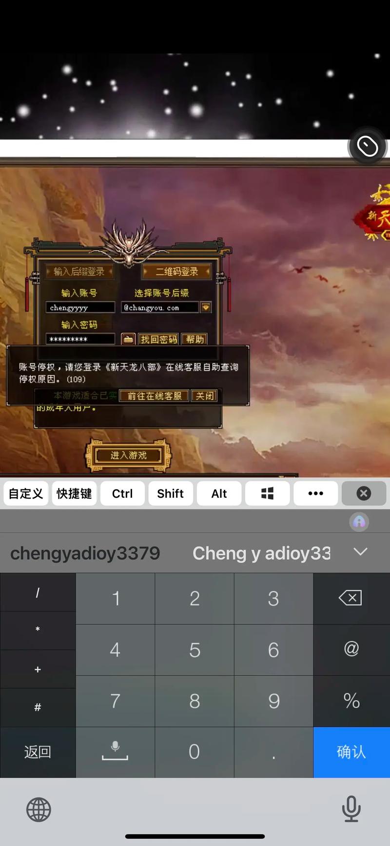 畅易阁天龙八部交易中心app-天龙八部畅易阁怎么交易？