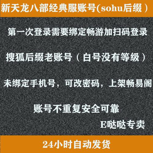 天龙八部畅游+什么意思-为什么我天龙八部畅游显示两个外地登录啊我明明在家登录的？