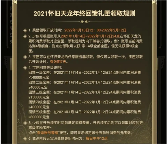 天龙八部年中回馈宝宝大全-2023天龙八部年中回馈时间？