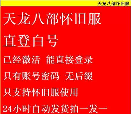 天龙八部账号怎么找回-天龙八部怎么样找回帐号？