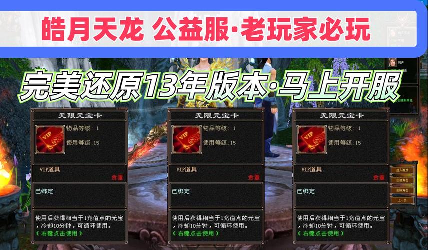 天龙八部荣耀版无限元宝ios-天龙八部荣耀版怎么赠送元宝？