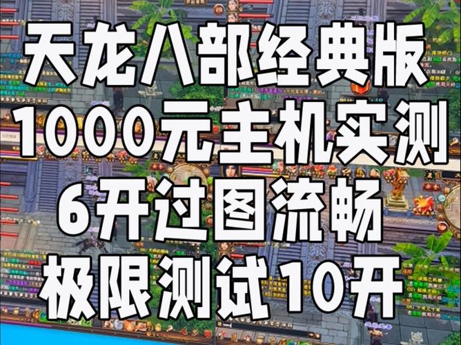 畅游天龙八部人工电话-天龙八部游戏平台登录？