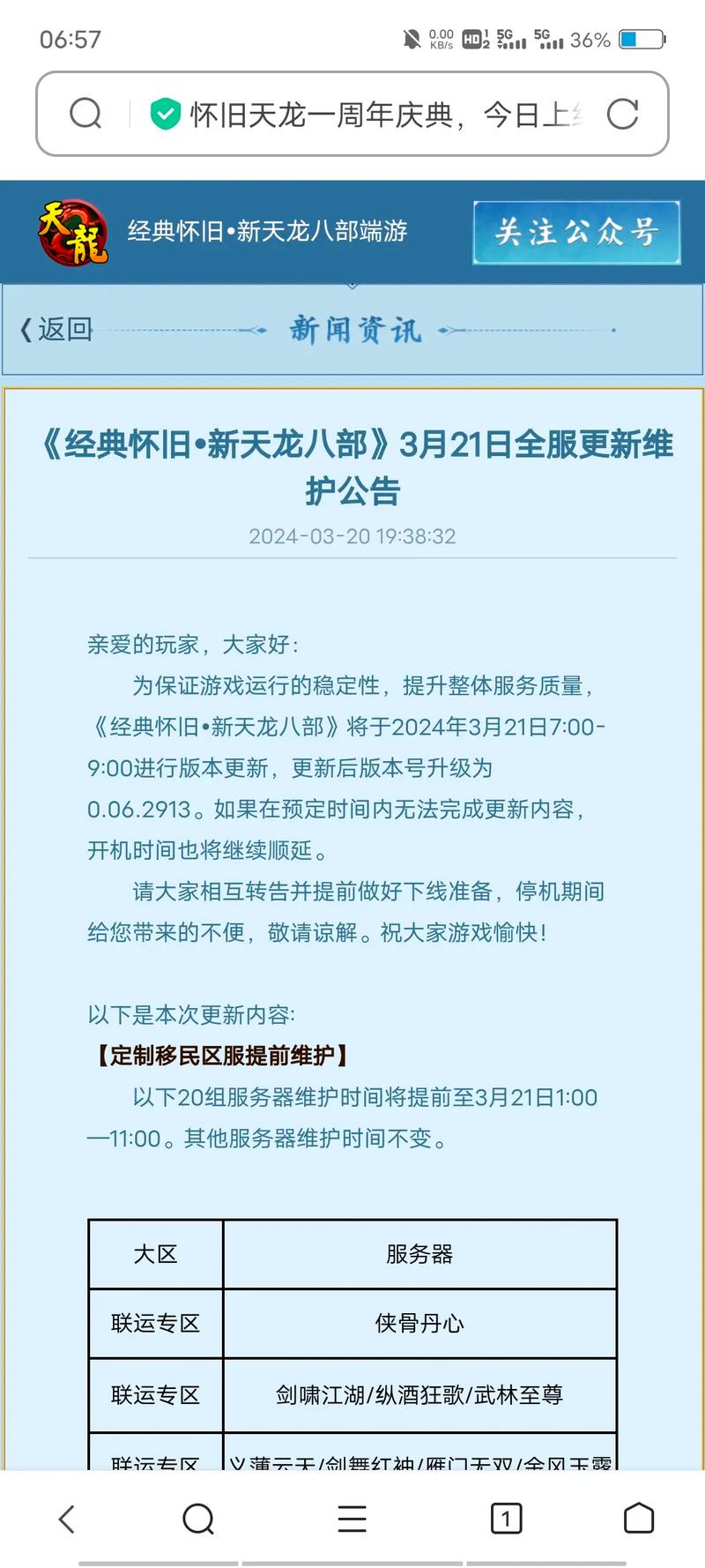 天龙八部怀旧服天外-天龙八部，合区之后，天外江湖的物品会涨价吗？