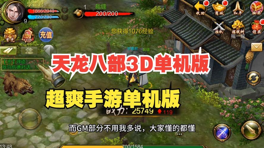 天龙八部3d官方版本下载-天龙八部3D新区什么时候开？