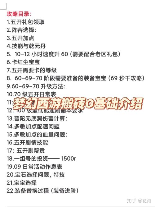 天龙八部怀旧服赚金币的方法-天龙八部搬砖变现步骤？