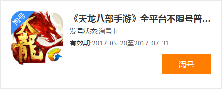 天龙八部手游荣耀版礼包兑换码2024-怀旧天龙八部2024年5月份开新区吗？